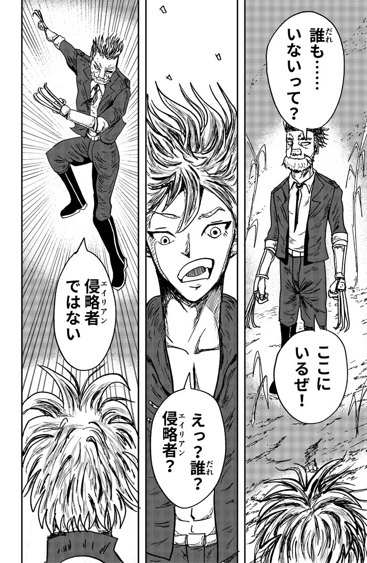 【漫画】SF漫画『ハコのひと』の画像