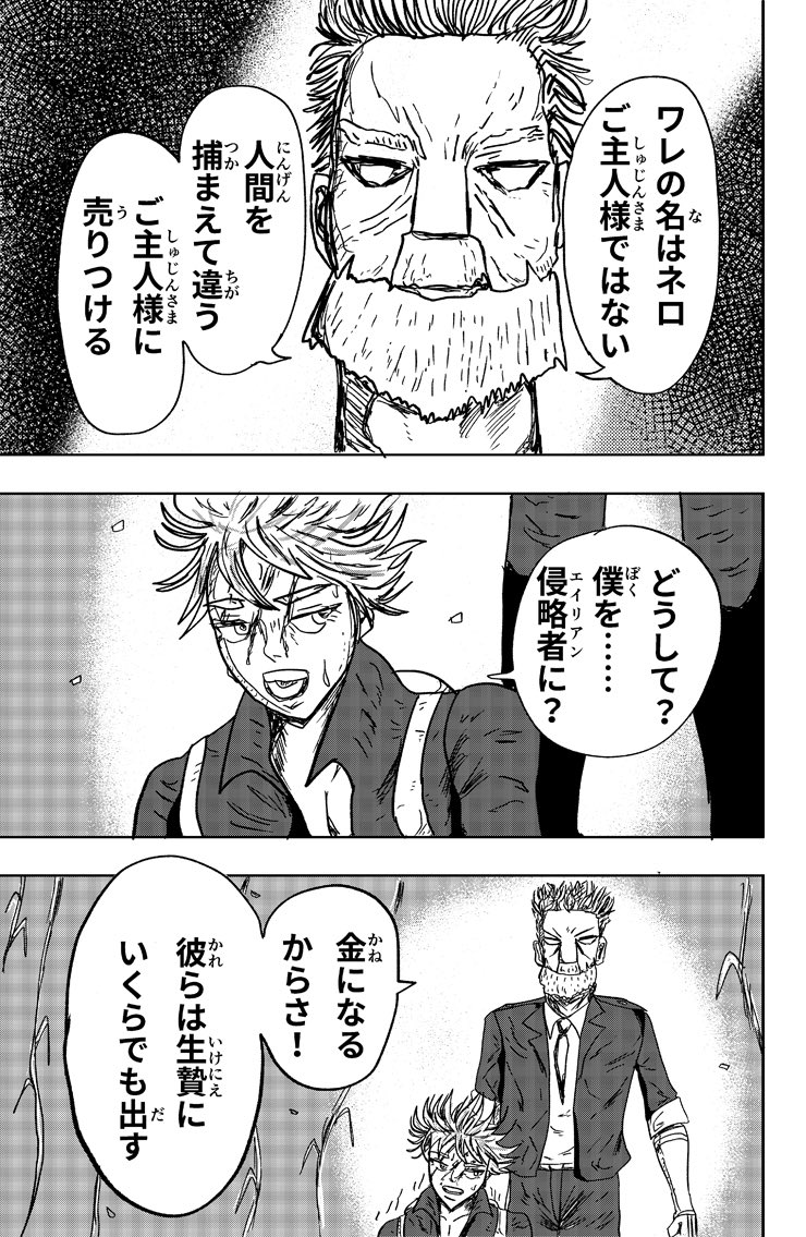 【漫画】SF漫画『ハコのひと』の画像