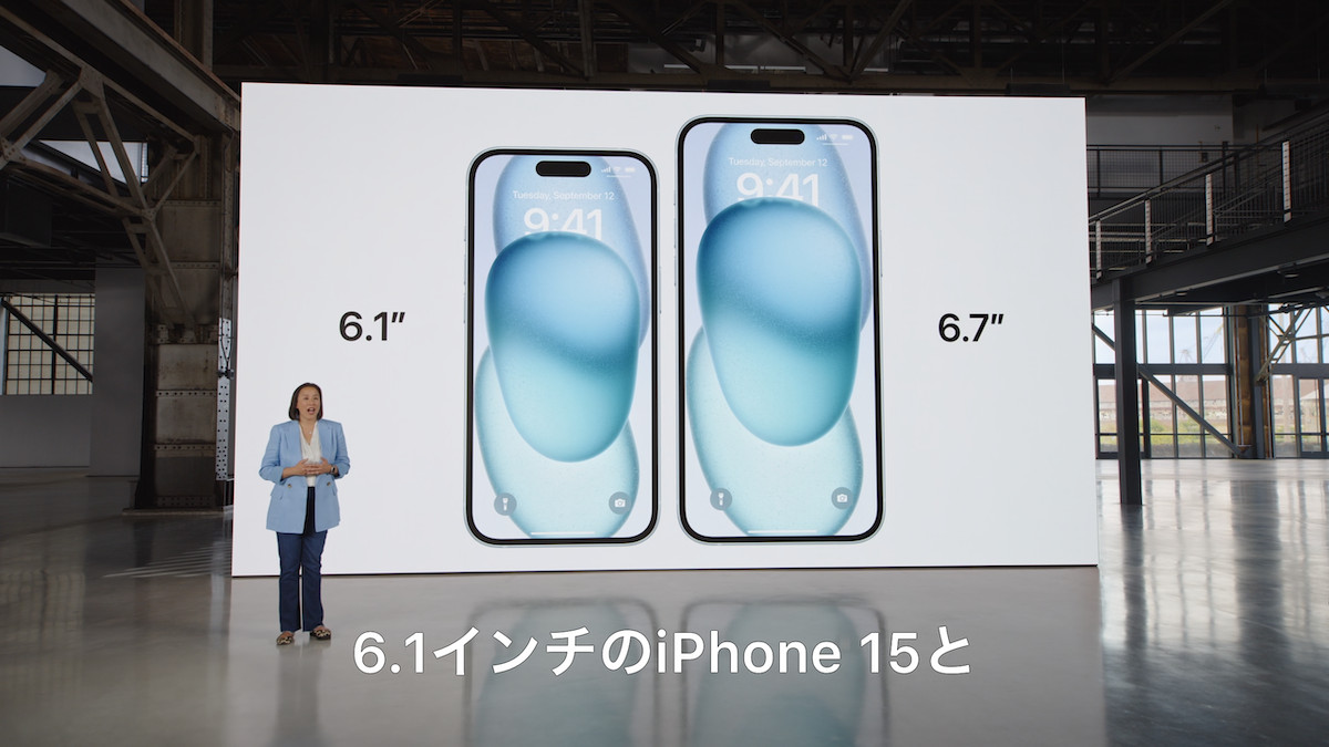 『iPhone 15』＆『Apple Watch Series 9』が発表にの画像