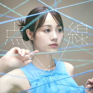 伊藤美来　11thシングル『点と線』限定盤
