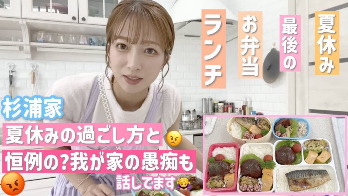 辻希美の“お弁当作り”動画にみる「4児のママとしての苦労」　フライパンの使い込み具合が物語る