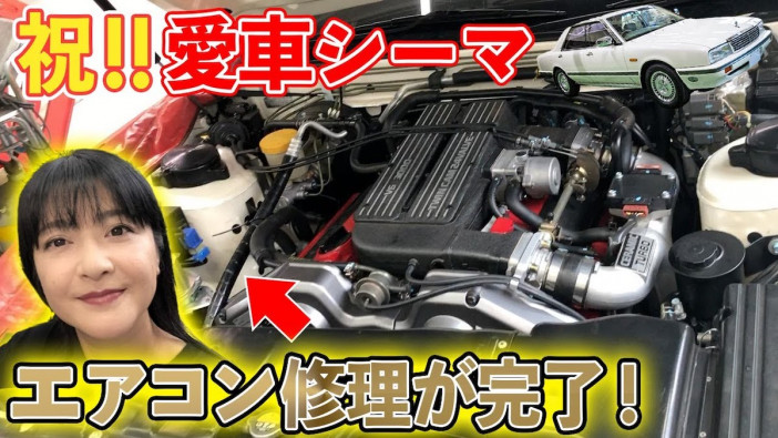 伊藤かずえ、「日産・シーマ」の“改造エアコン”を修理　33年乗り続ける愛車の危機にも動じず