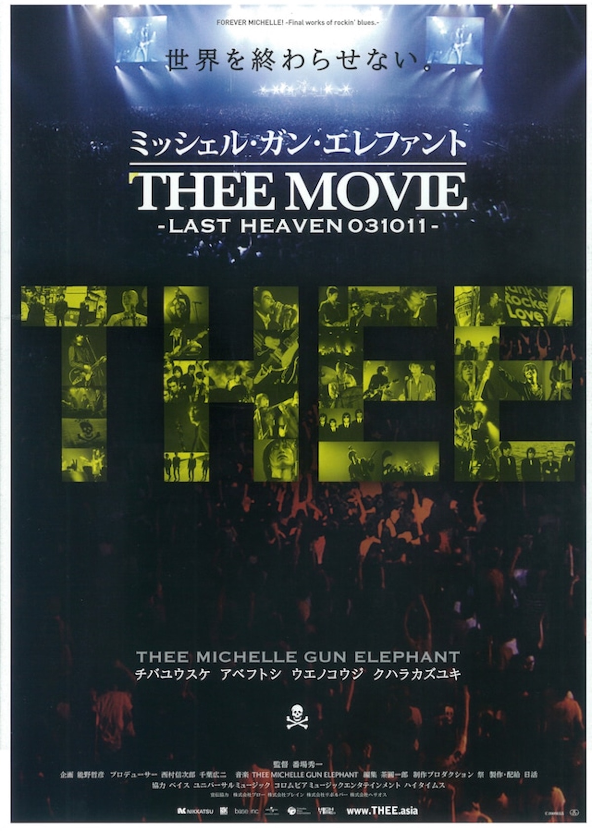 ミッシェル・ガン・エレファント “THEE MOVIE” -LAST HEAVEN 031011-
