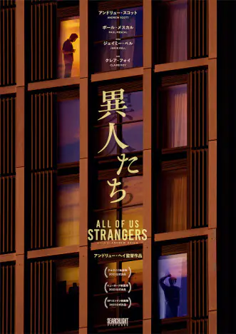 脚本家・山田太一さんが89歳で死去 高倉健さん主演『チロルの挽歌』が