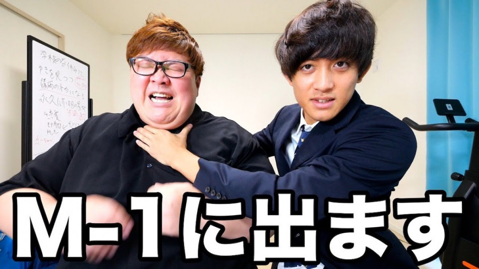 人気芸人が『M-1』に出場するワケとは