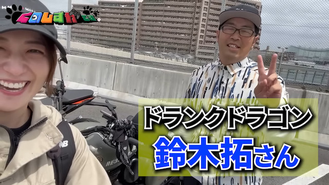 ドランクドラゴン・鈴木、“世界最古のメーカー”のバイクが納車の画像