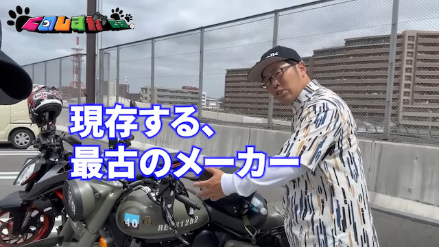 ドランクドラゴン・鈴木、“世界最古のメーカー”のバイクが納車の画像