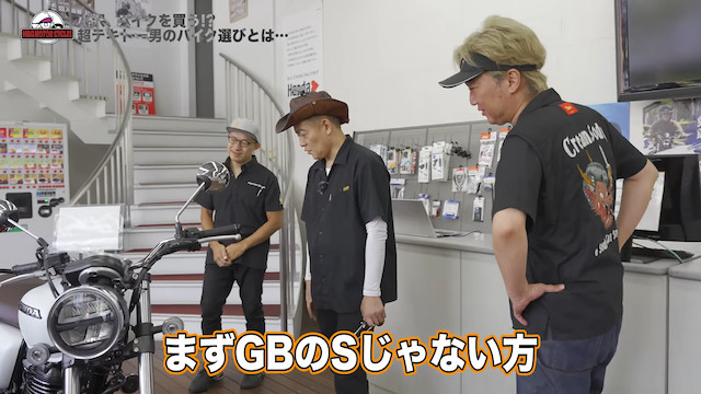 スピードワゴン・小沢、「HONDA GB350」を購入の画像