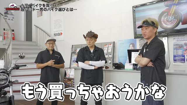 スピードワゴン・小沢、「HONDA GB350」を購入の画像