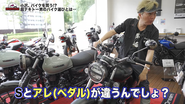 スピードワゴン・小沢、「HONDA GB350」を購入の画像