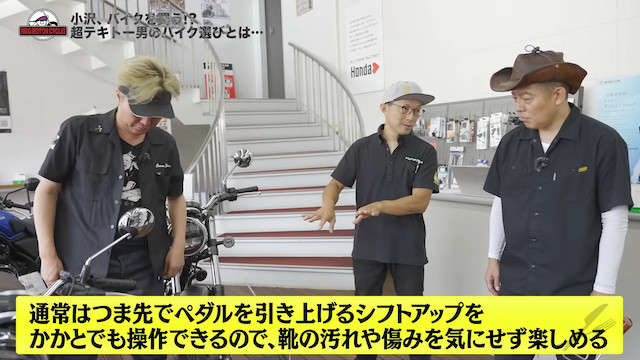 スピードワゴン・小沢、「HONDA GB350」を購入の画像