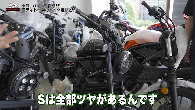 スピードワゴン・小沢、「HONDA GB350」を購入の画像