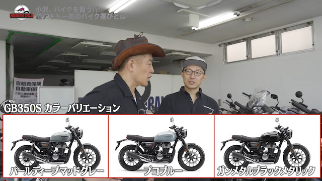 スピードワゴン・小沢、「HONDA GB350」を購入の画像