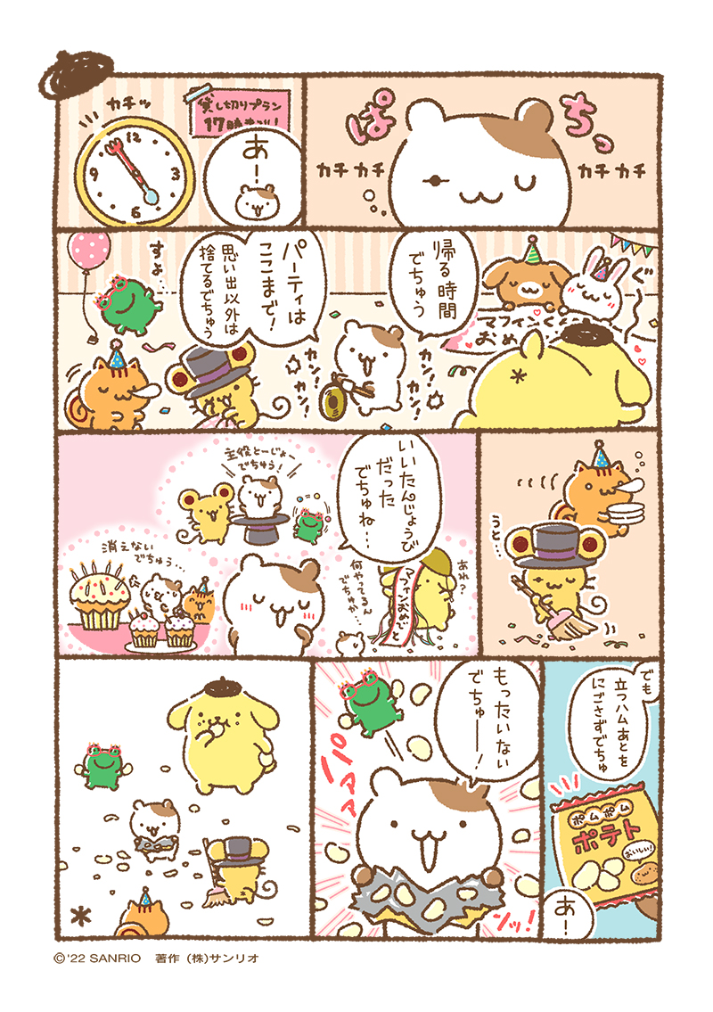 チームプリン漫画「ポムポムプリン」発売の画像