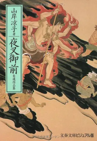 山岸凉子を読むVol.5】名作『日出処の天子』で苦しんだのは厩戸王子