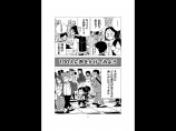 【漫画】自費出版の漫画を”1000冊”刷って売り歩く男の画像