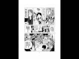 【漫画】自費出版の漫画を”1000冊”刷って売り歩く男の画像