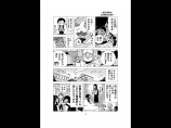 【漫画】自費出版の漫画を”1000冊”刷って売り歩く男の画像