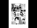 【漫画】自費出版の漫画を”1000冊”刷って売り歩く男の画像