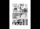 【漫画】自費出版の漫画を”1000冊”刷って売り歩く男の画像