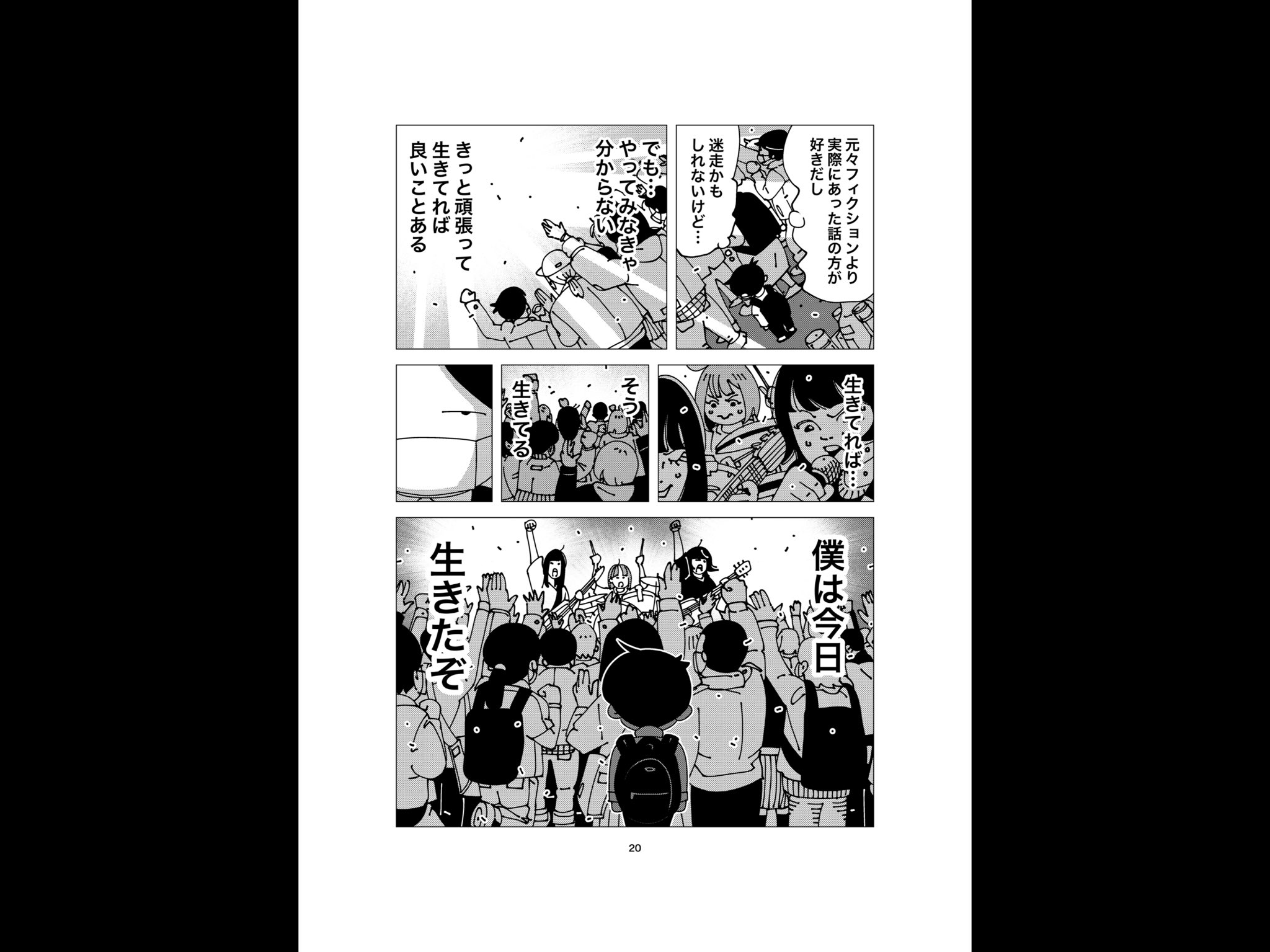 【漫画】自費出版の漫画を”1000冊”刷って売り歩く男の画像