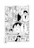 【漫画】自費出版の漫画を”1000冊”刷って売り歩く男の画像