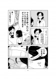 【漫画】自費出版の漫画を”1000冊”刷って売り歩く男の画像