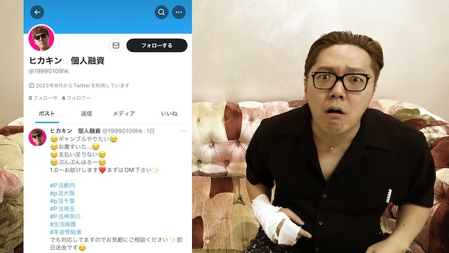 ヒカキン、今年4度目の広告無断使用に激怒　の画像