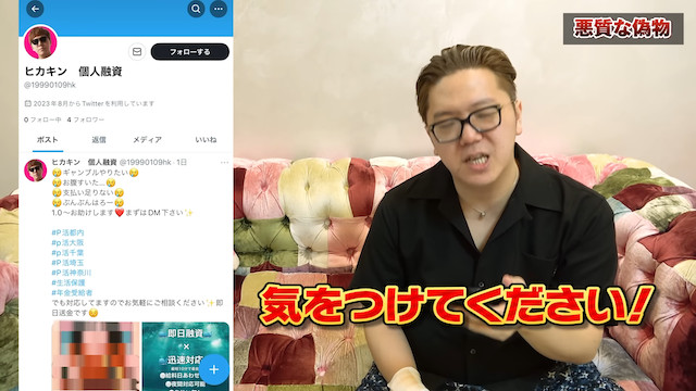 ヒカキン、今年4度目の広告無断使用に激怒　の画像