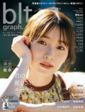 「blt graph.vol.94」刊行の画像