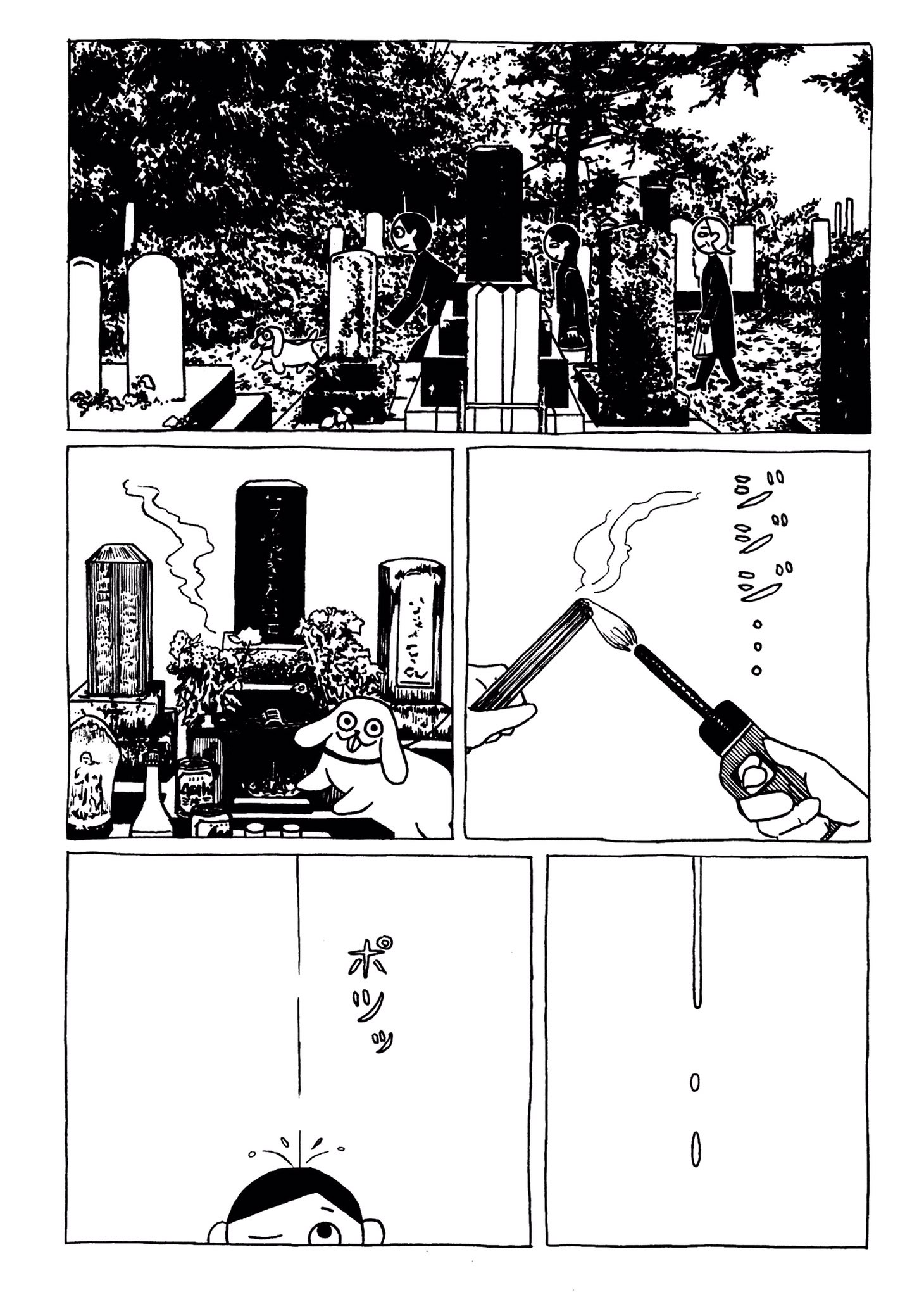 【漫画】空から雨粒と思いきや？の画像