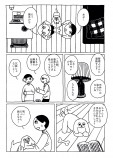 【漫画】空から雨粒と思いきや？の画像