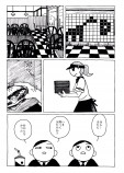 【漫画】空から雨粒と思いきや？の画像