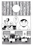 【漫画】空から雨粒と思いきや？の画像