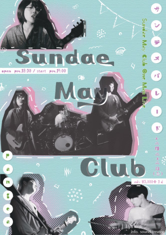 Sundae May Club、初大阪ワンマンライブ開催