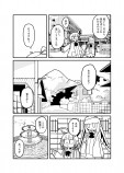 【漫画】もしも世界に地図がなかったら？の画像