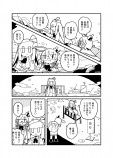 【漫画】もしも世界に地図がなかったら？の画像