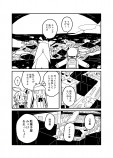 【漫画】もしも世界に地図がなかったら？の画像