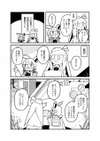 【漫画】もしも世界に地図がなかったら？の画像