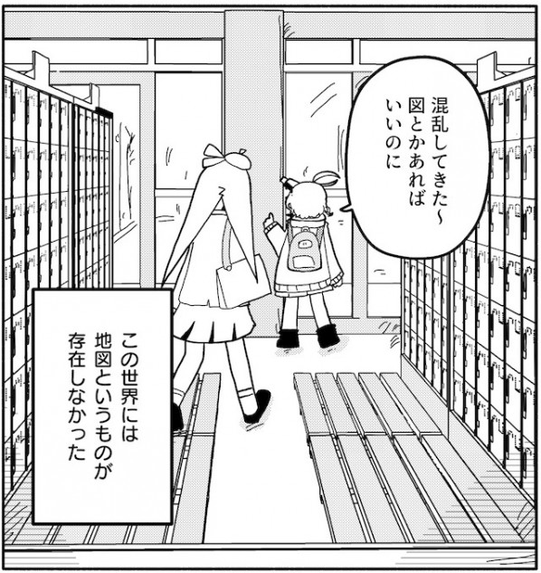 【漫画】もしも世界に地図がなかったら？