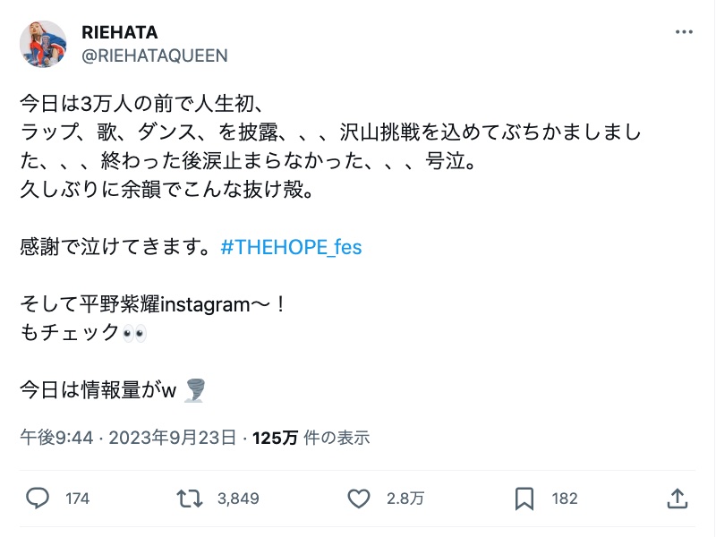 平野紫耀＆RIEHATAツーショットの画像