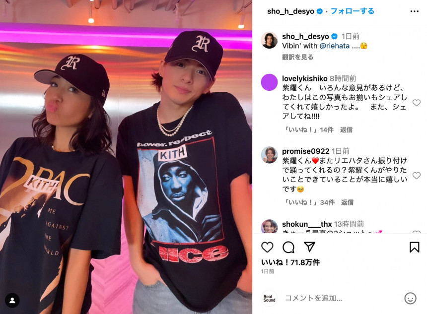 平野紫耀＆RIEHATAツーショット