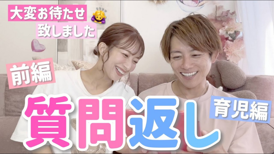 辻希美・杉浦太陽、子育て世代から熱い支持