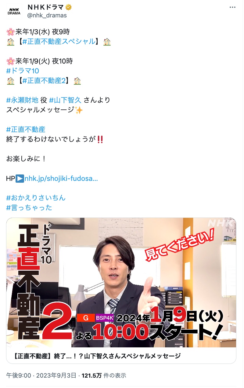 山下智久、永瀬財地ビジュアルの自撮りアップの画像