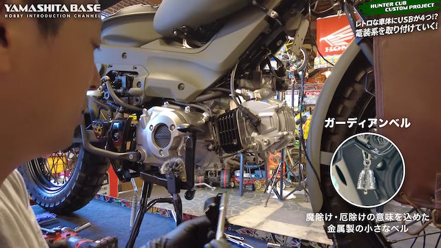 山下健二郎、ハンターカブをボアアップで181ccにの画像