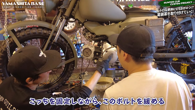 山下健二郎、ハンターカブをボアアップで181ccにの画像