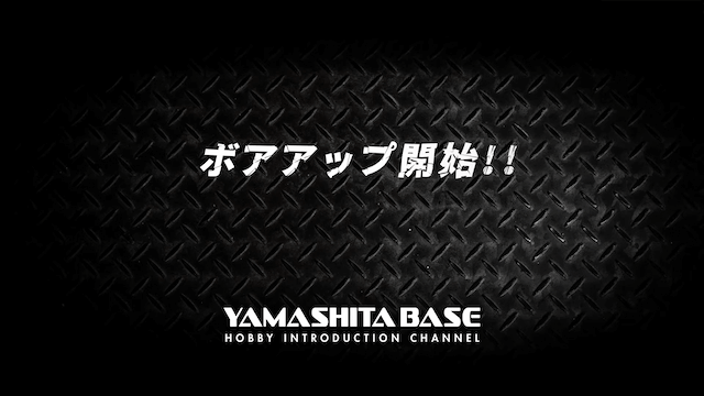 山下健二郎、ハンターカブをボアアップで181ccにの画像