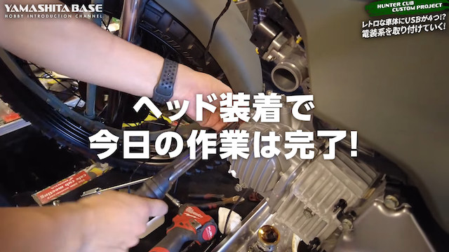 山下健二郎、ハンターカブをボアアップで181ccにの画像