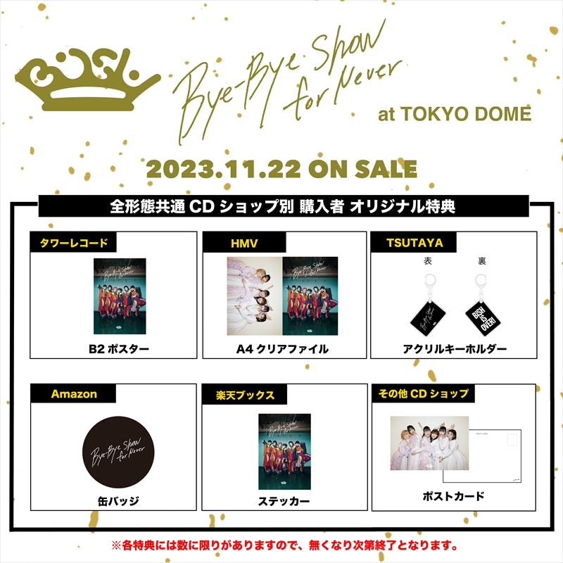 BiSH『Bye-Bye Show for Never at TOKYO DOME』購入特典一覧