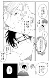 【漫画】そんな男やめて俺にしろよの画像